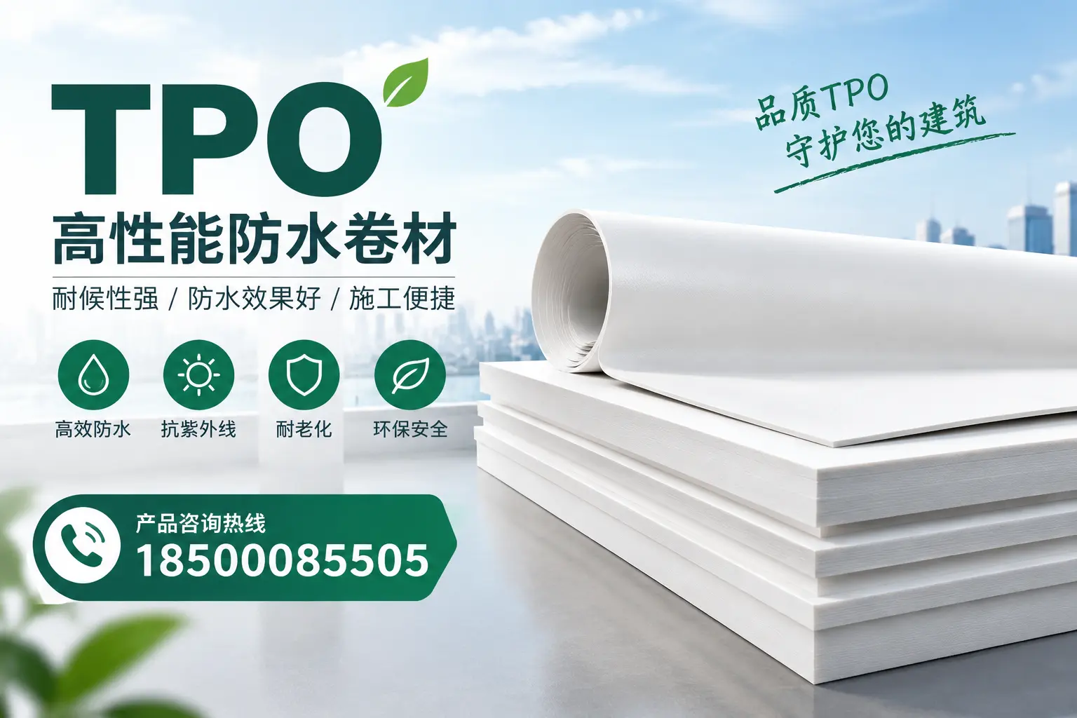 选择tpo材料时的注意事项,避免宜昌企业常见误区